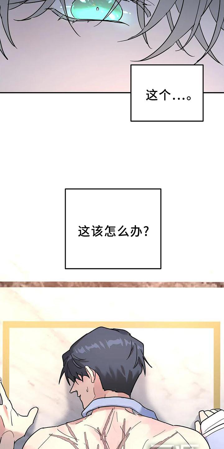 第29章：冷酷
