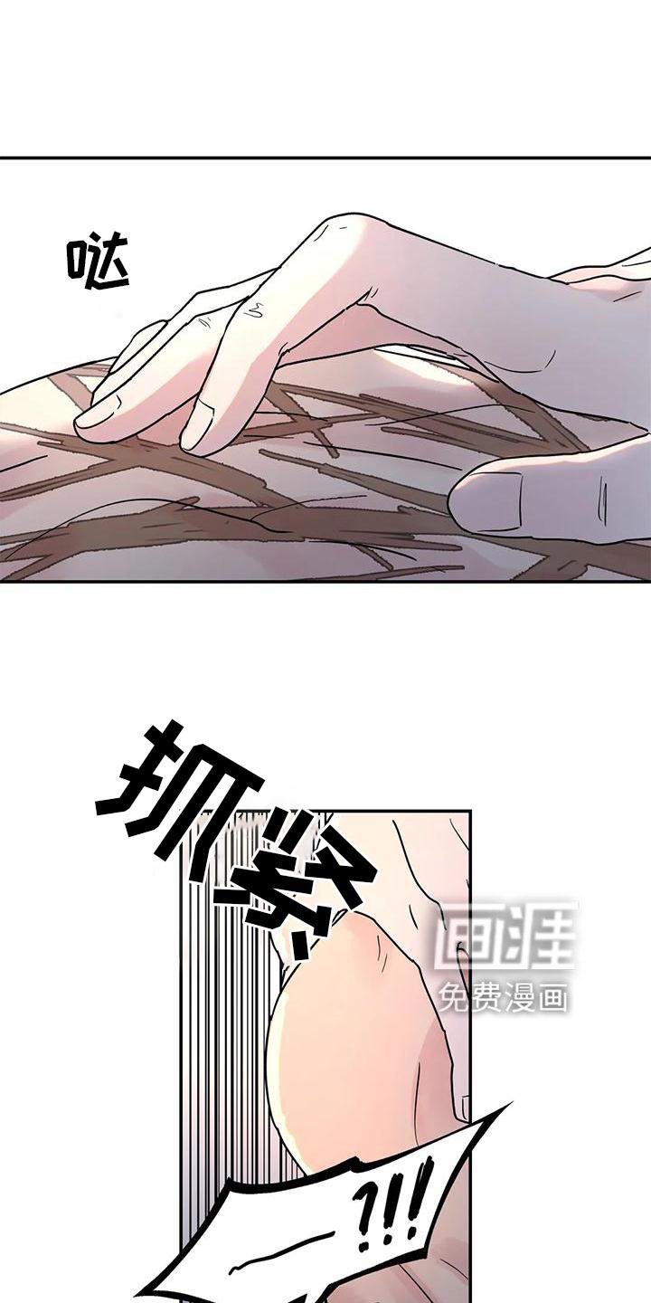 第29章：冷酷