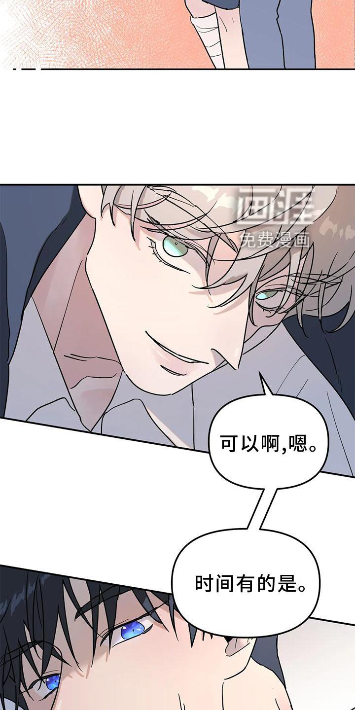 第29章：冷酷