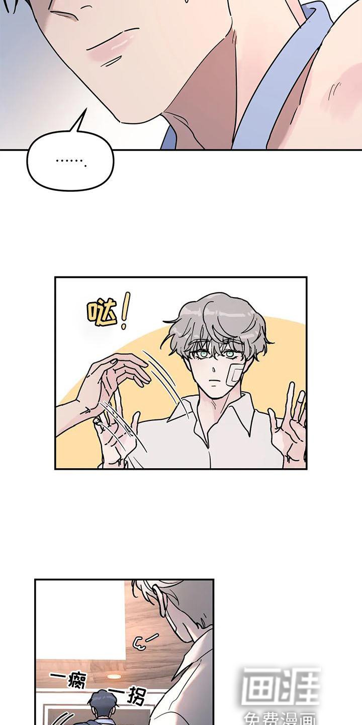 第29章：冷酷