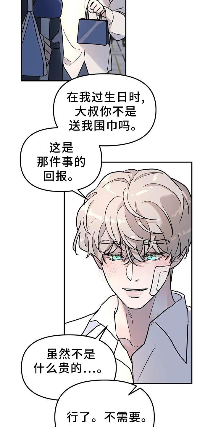第29章：冷酷
