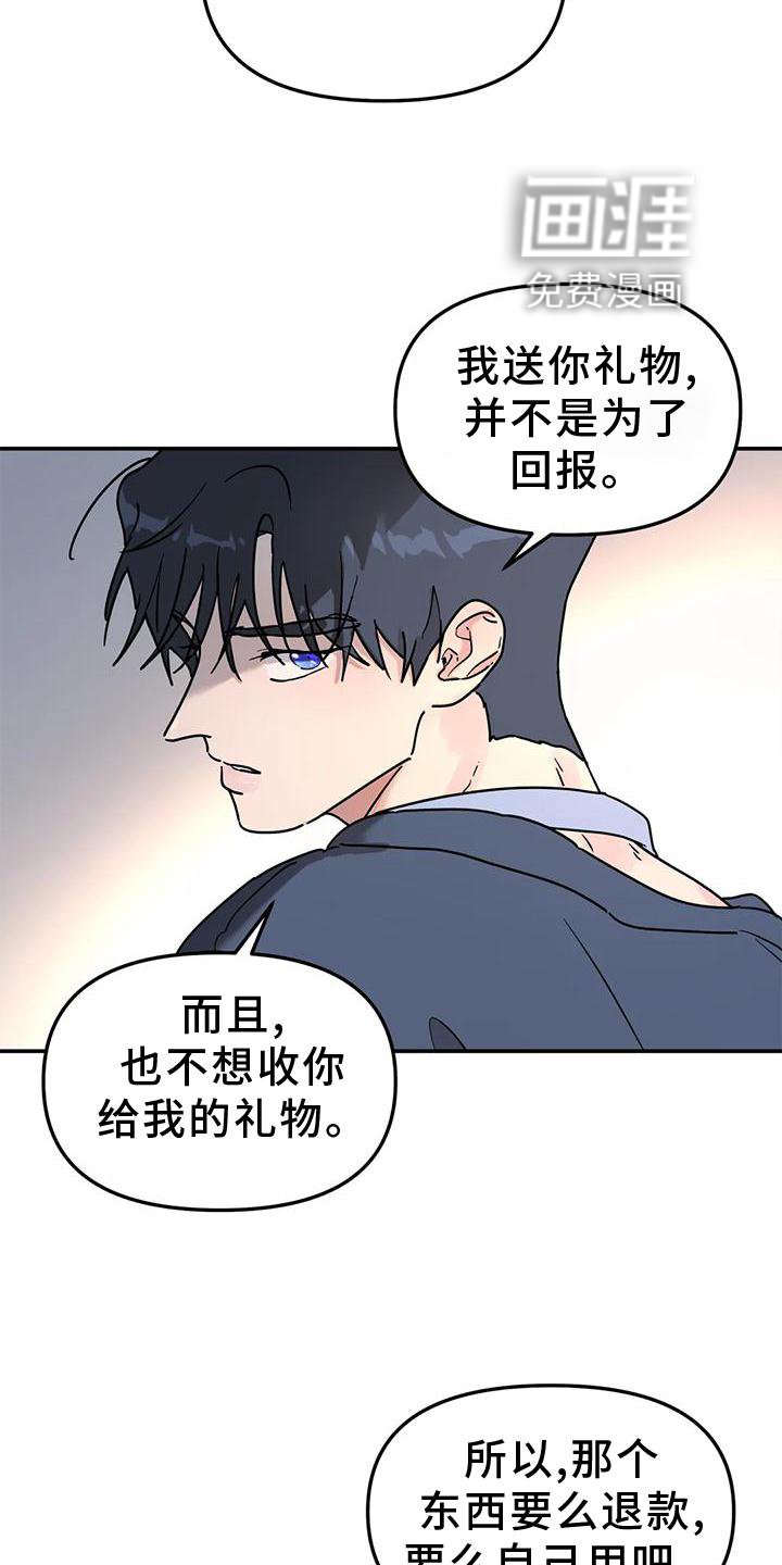 第29章：冷酷
