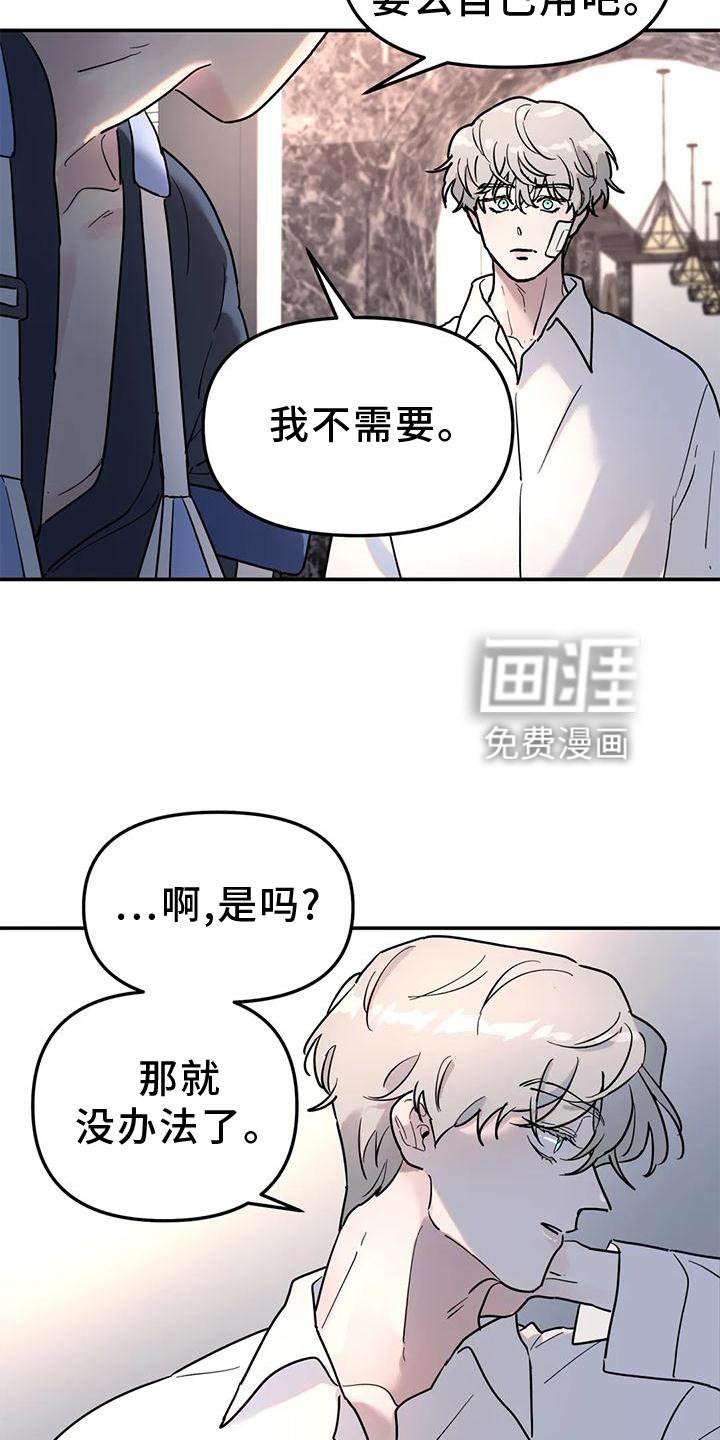 第29章：冷酷