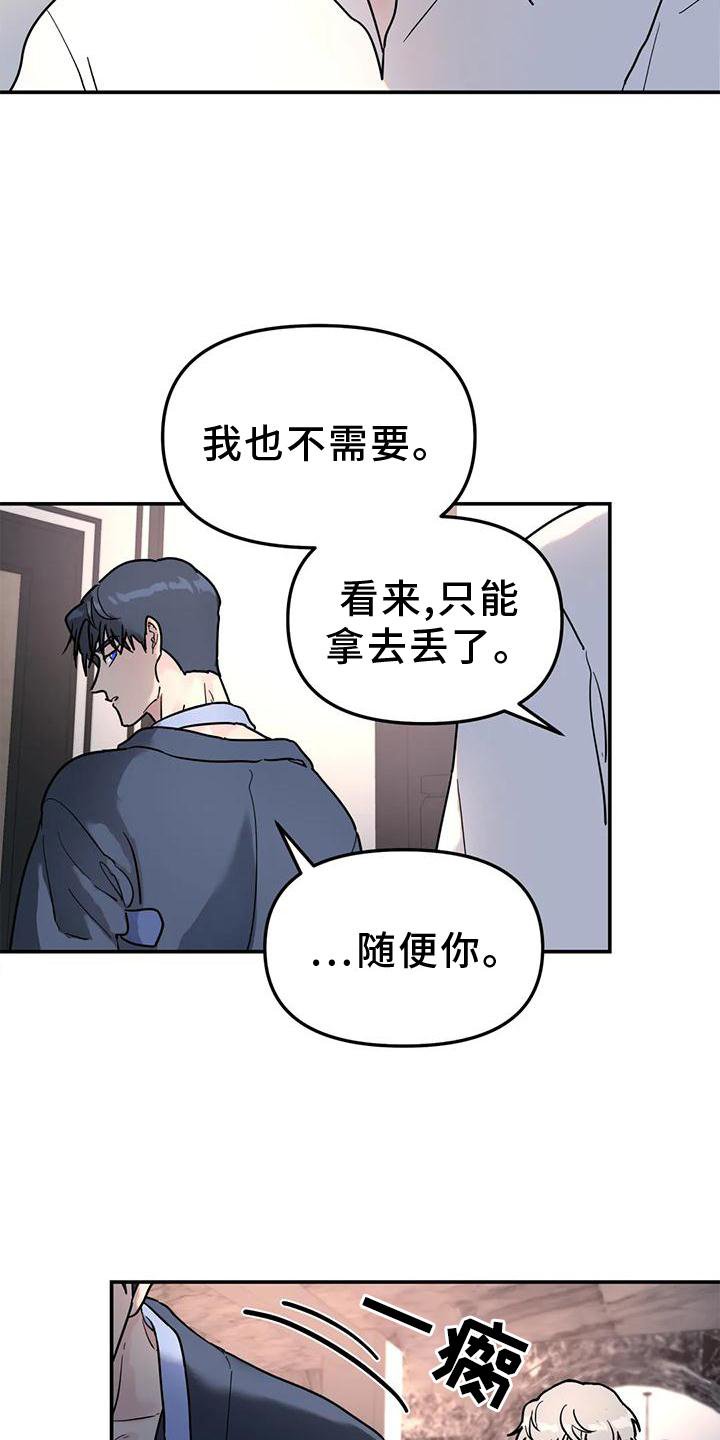 第29章：冷酷