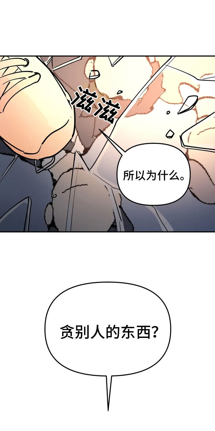 第3章：纵火