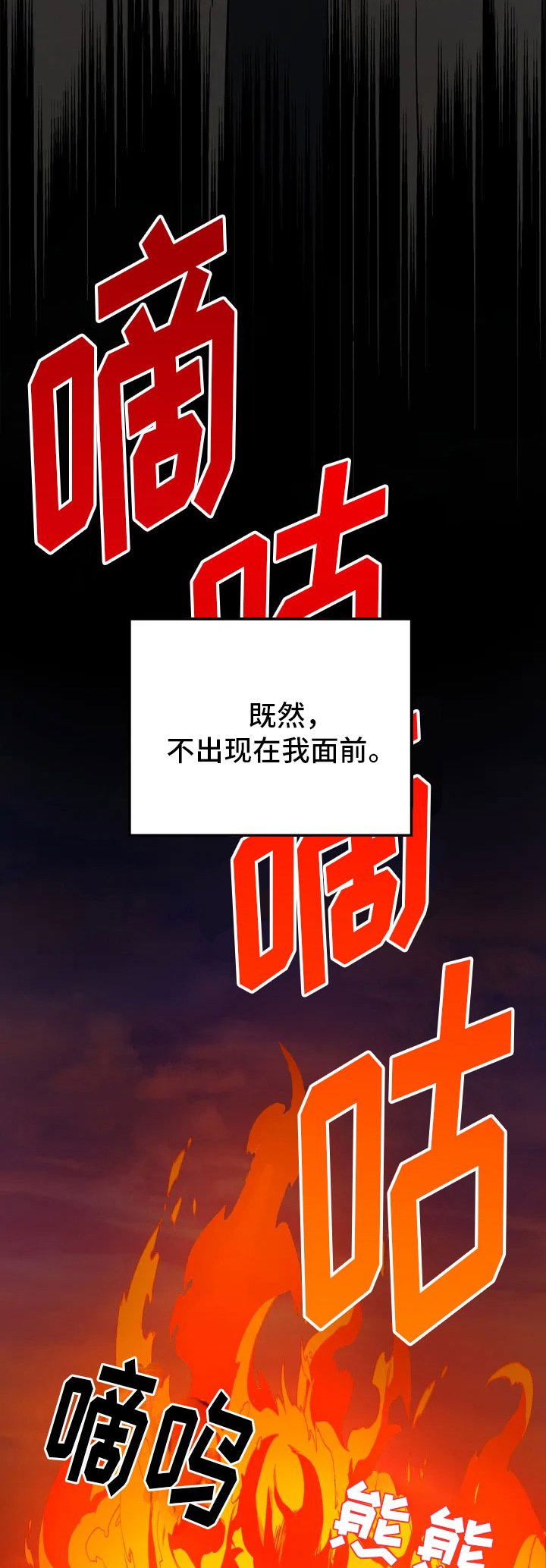 第3章：纵火