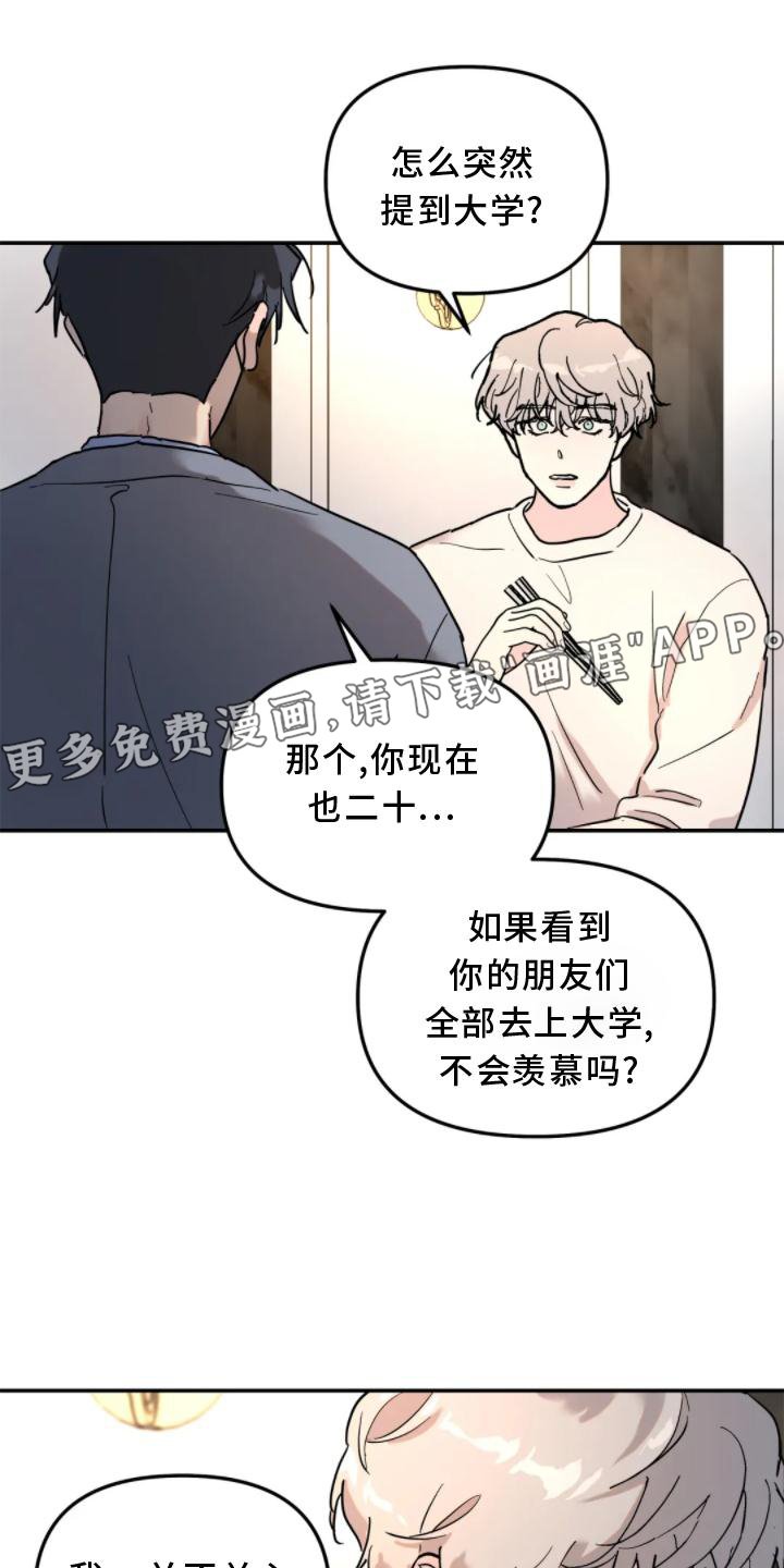 第31章：理解
