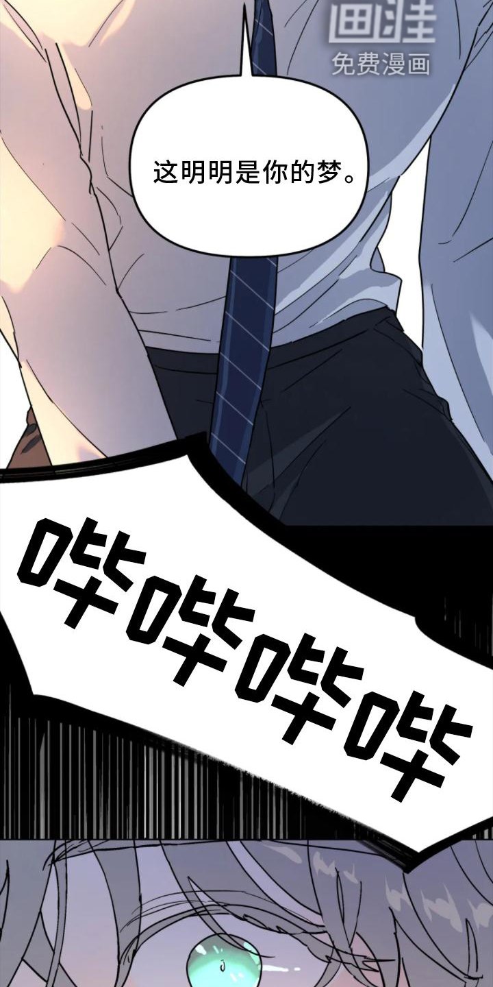 第32章：做梦
