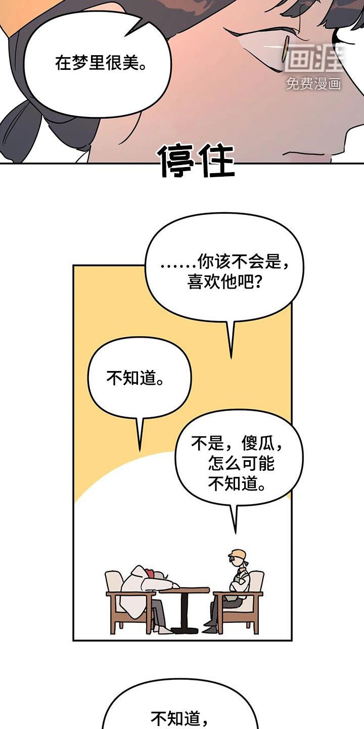 第33章：开导