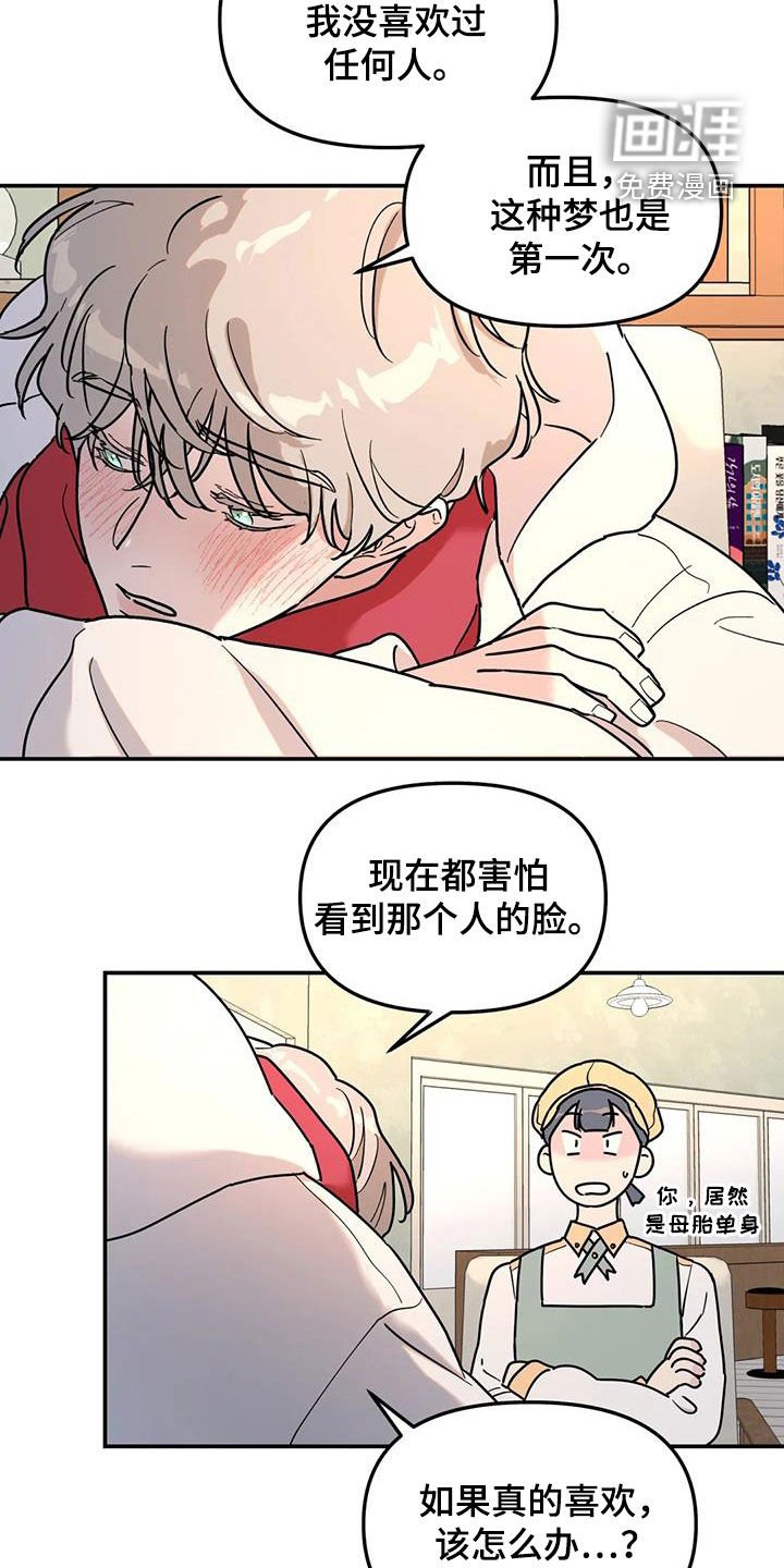 第33章：开导