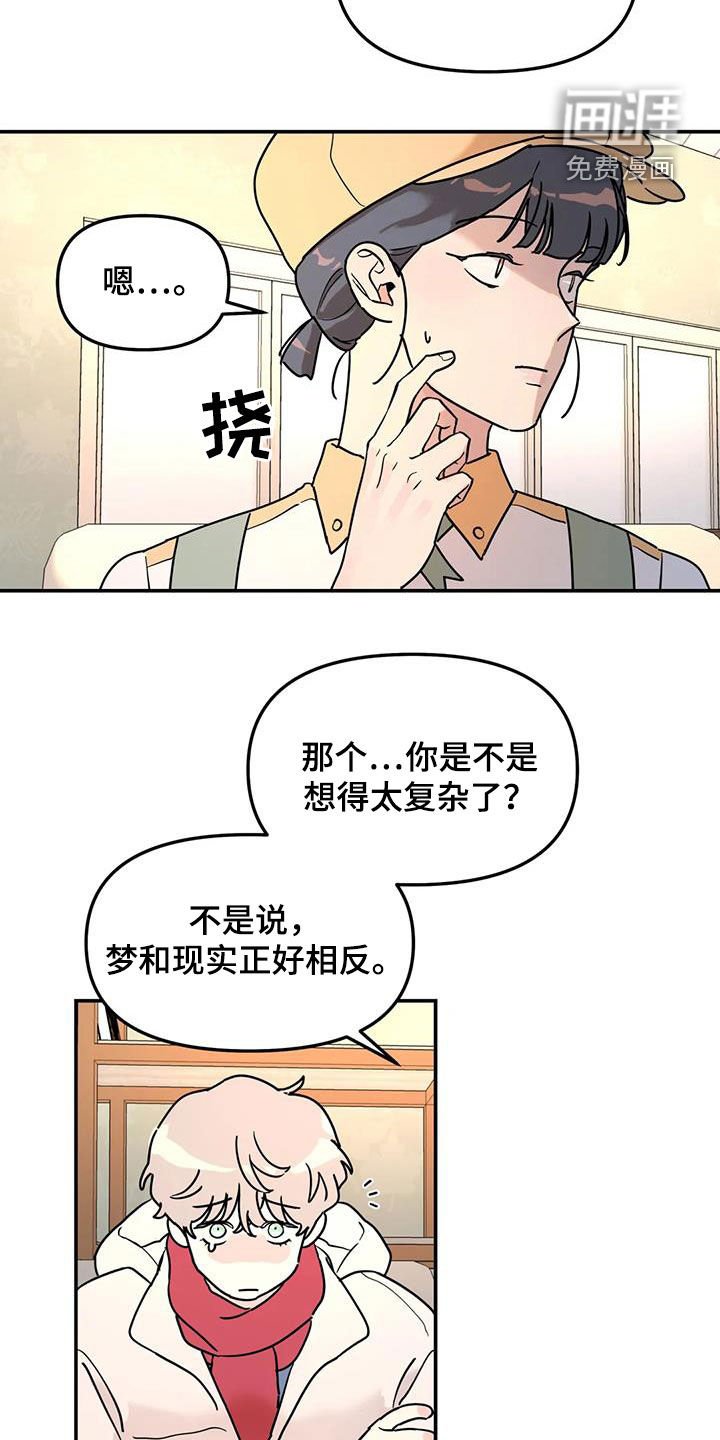 第33章：开导