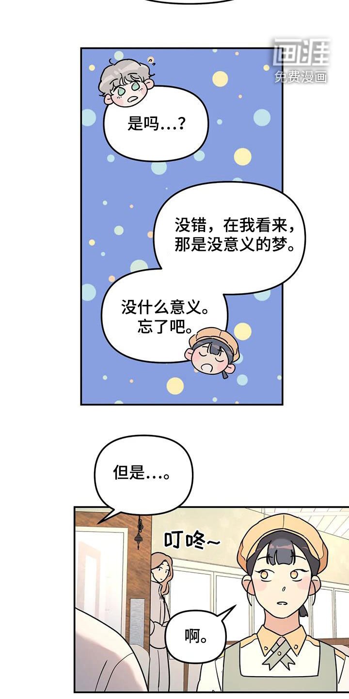 第33章：开导