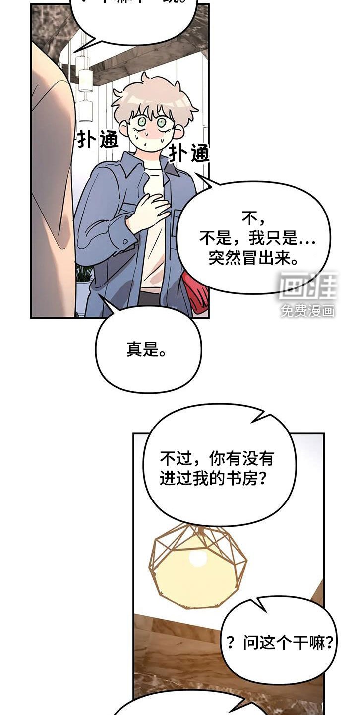 第34章：摔倒