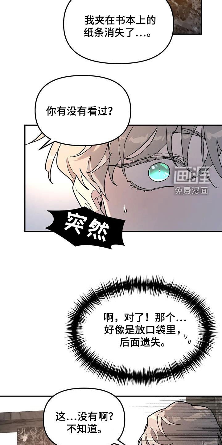第34章：摔倒