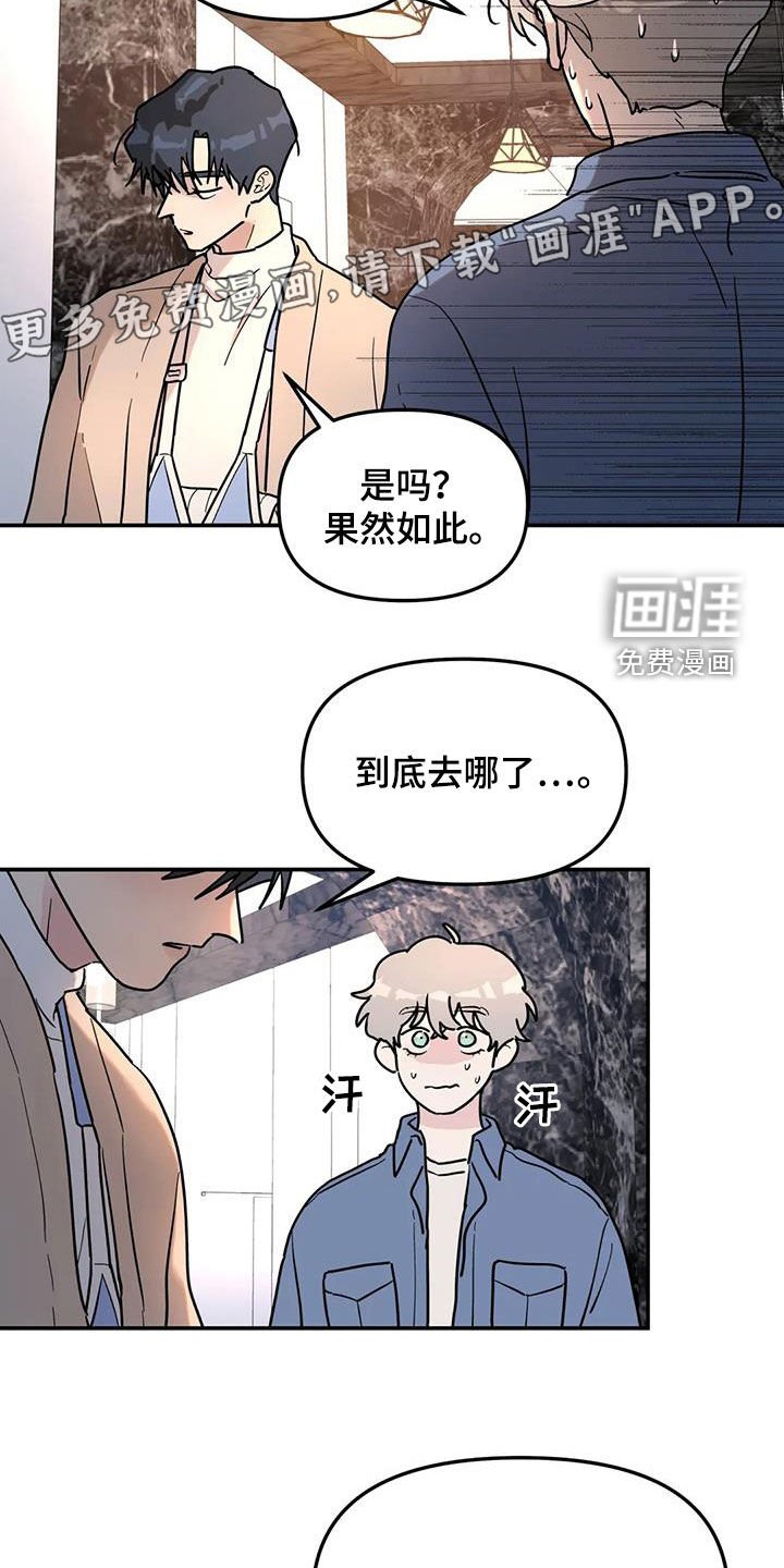 第34章：摔倒