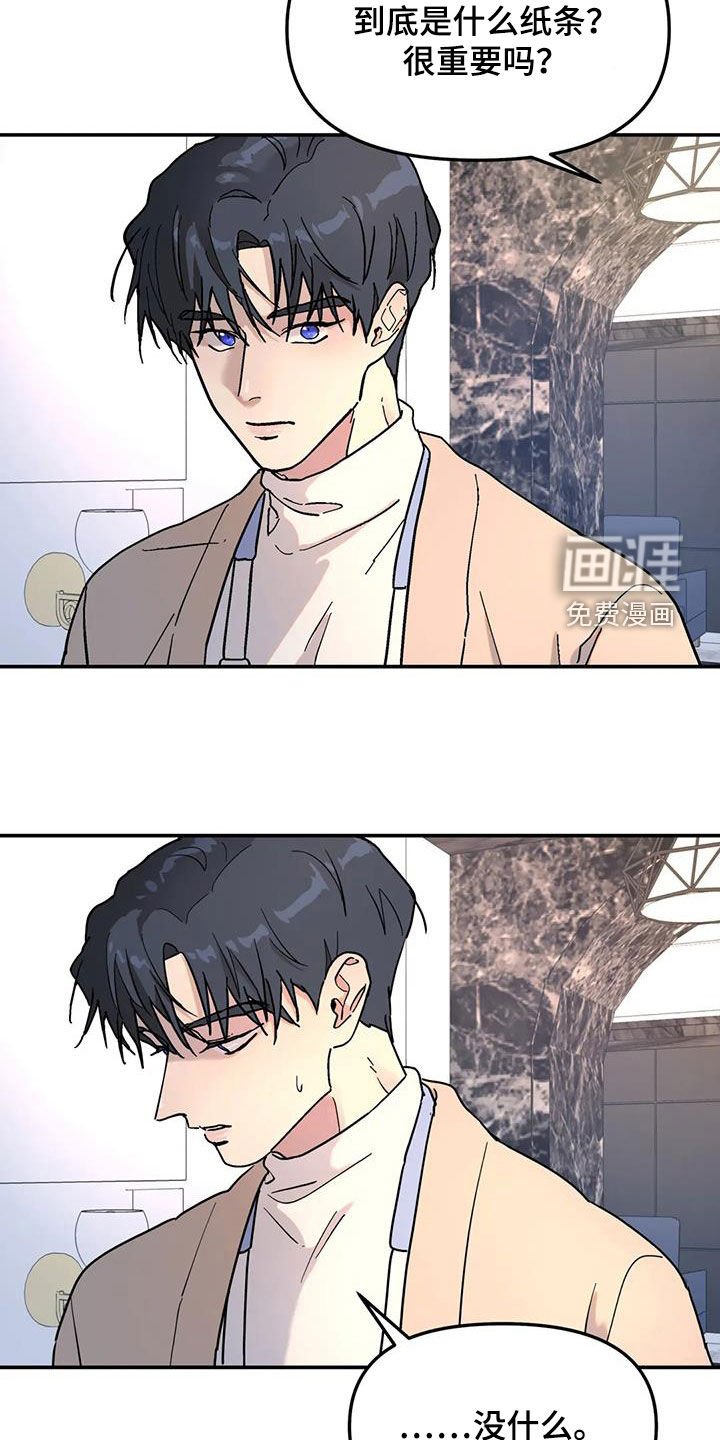 第34章：摔倒
