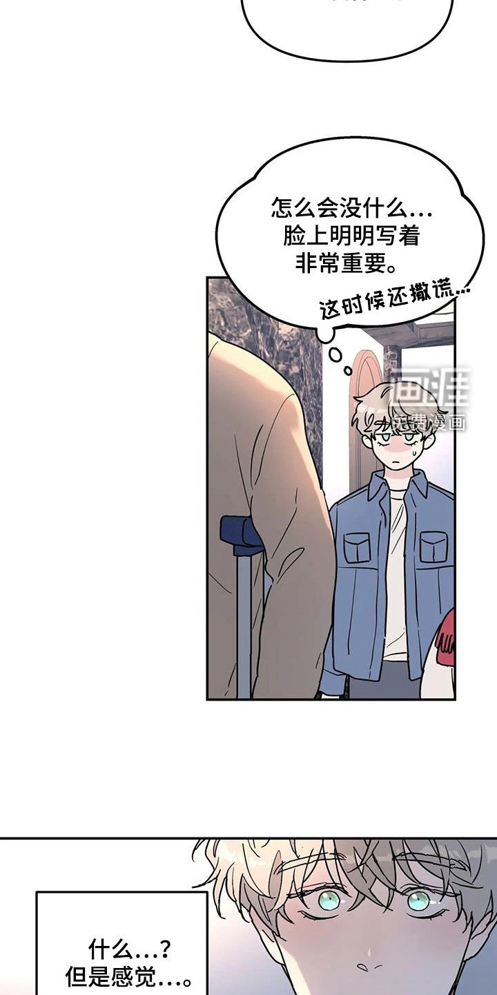 第34章：摔倒