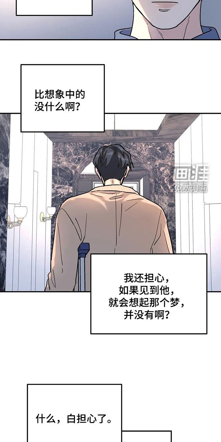 第34章：摔倒