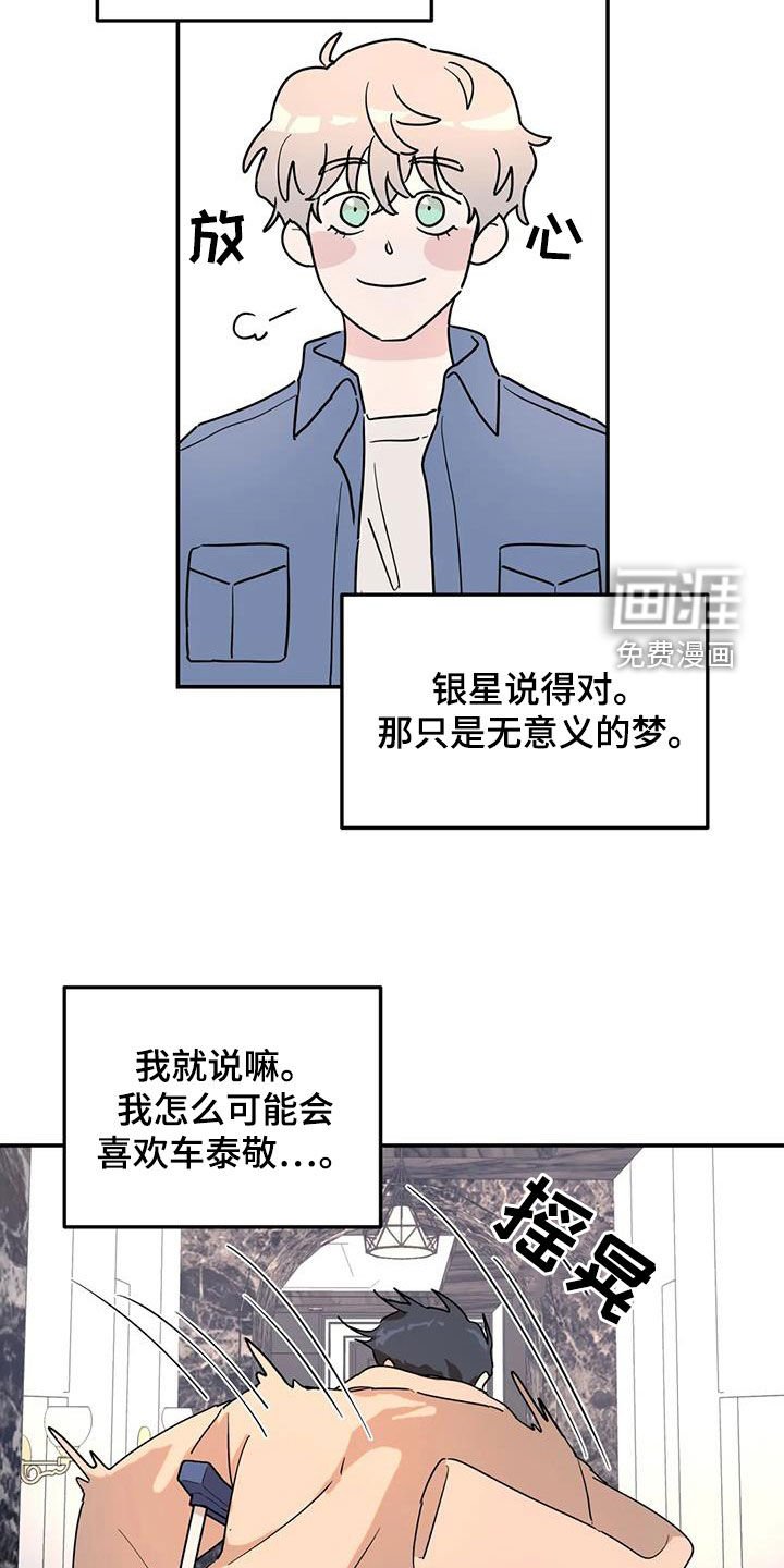 第34章：摔倒