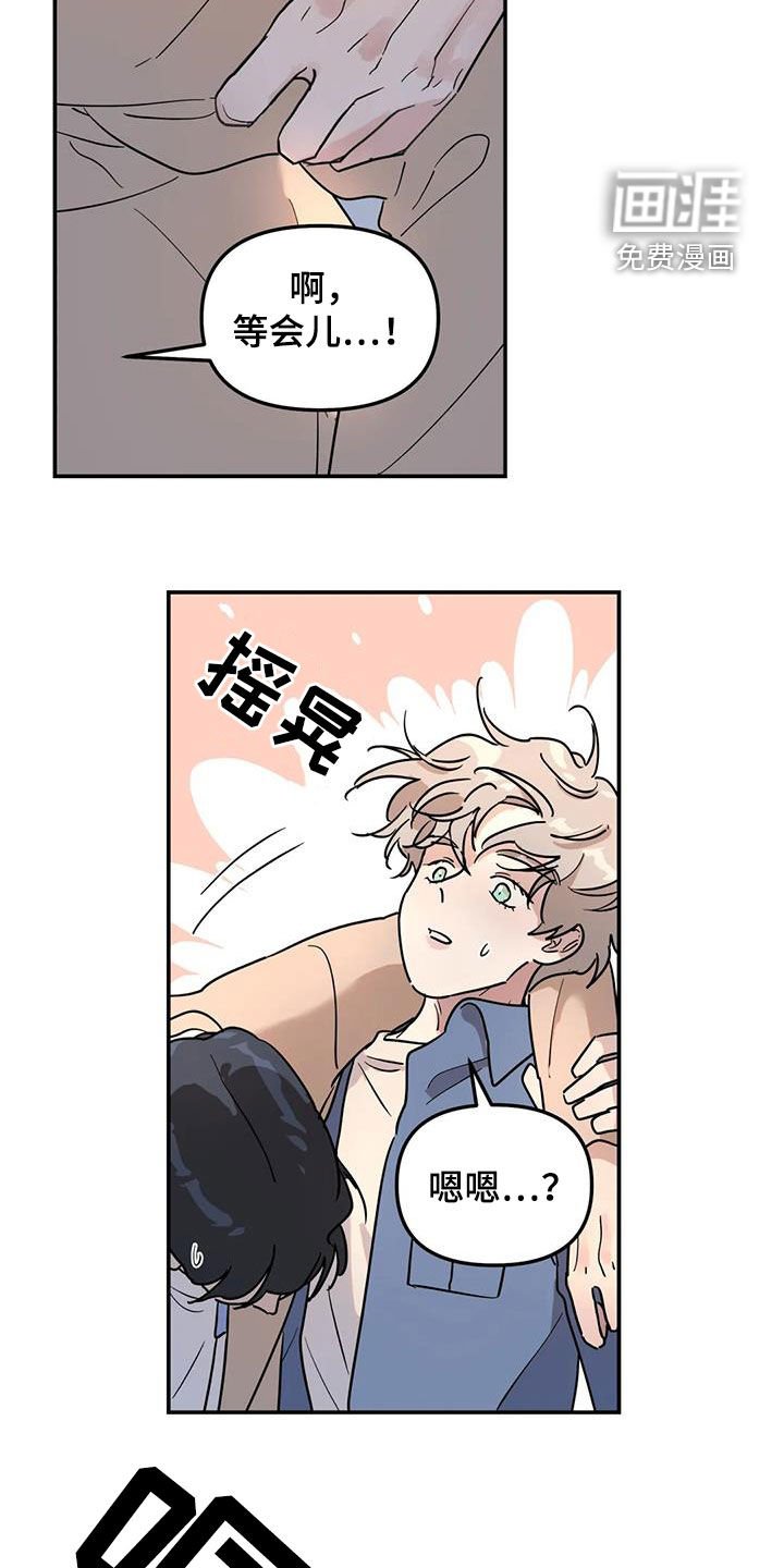 第34章：摔倒
