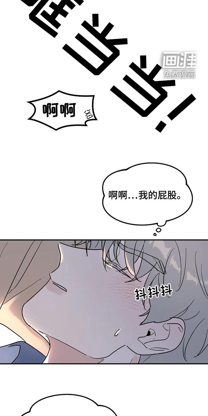 第34章：摔倒