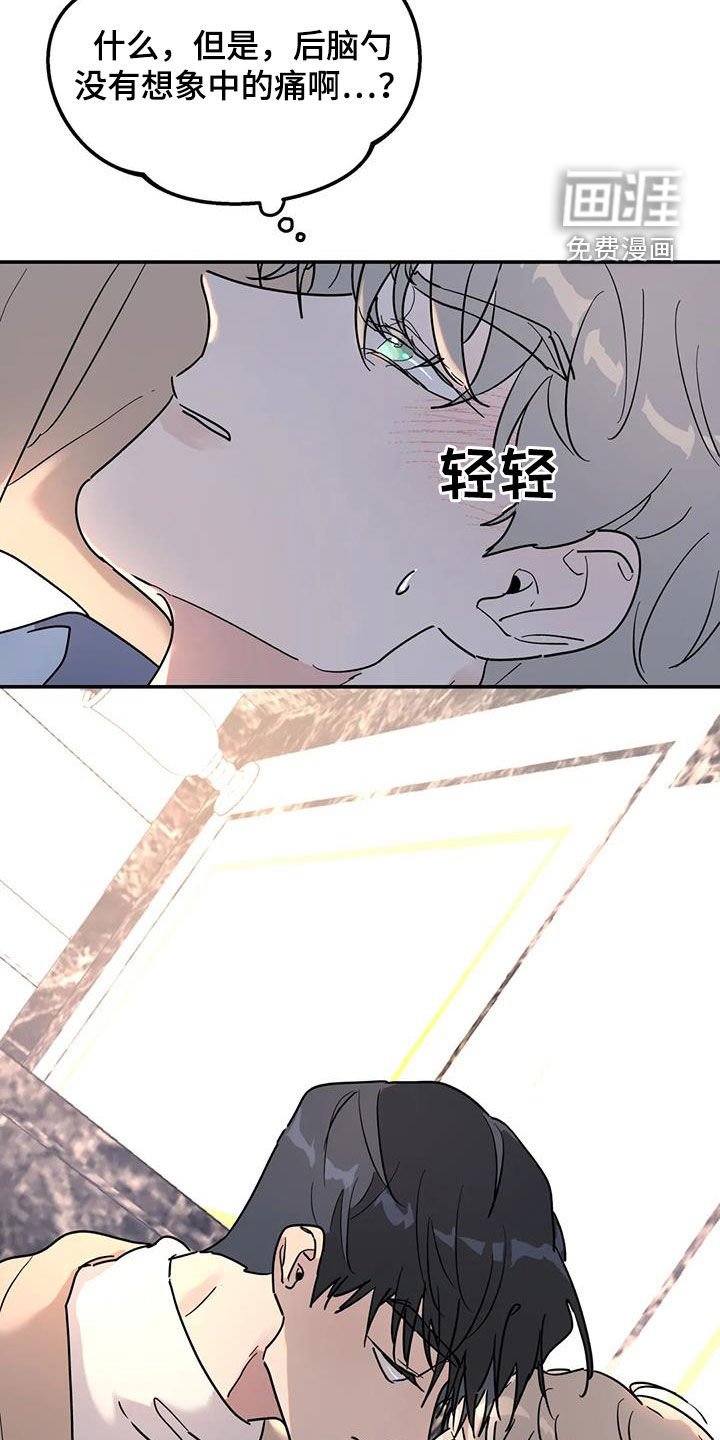 第34章：摔倒