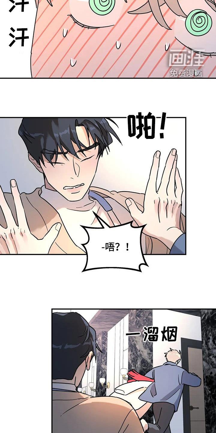 第34章：摔倒