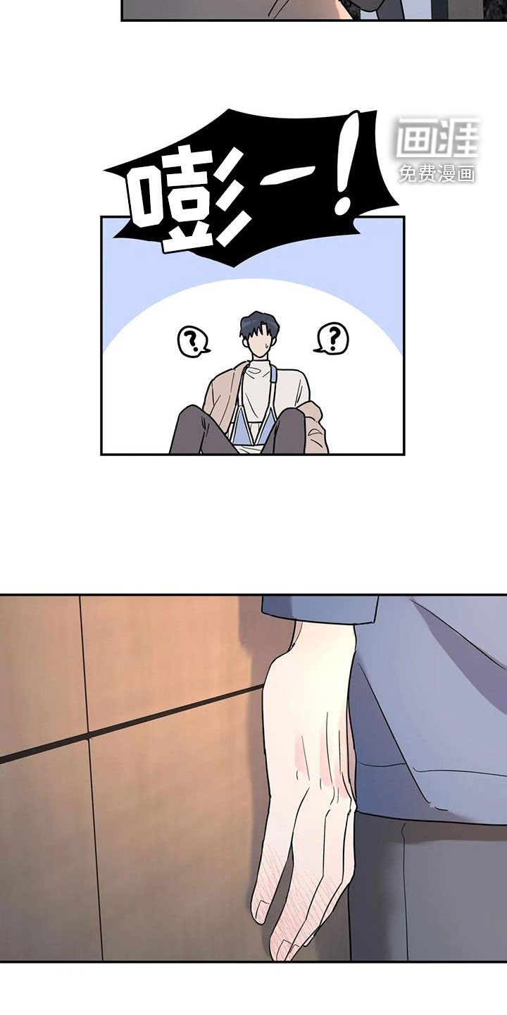 第34章：摔倒