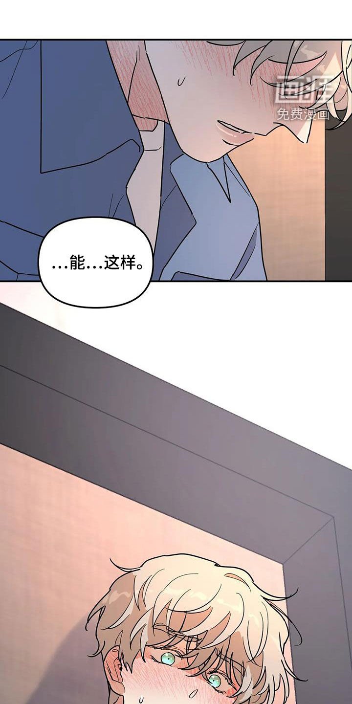 第34章：摔倒