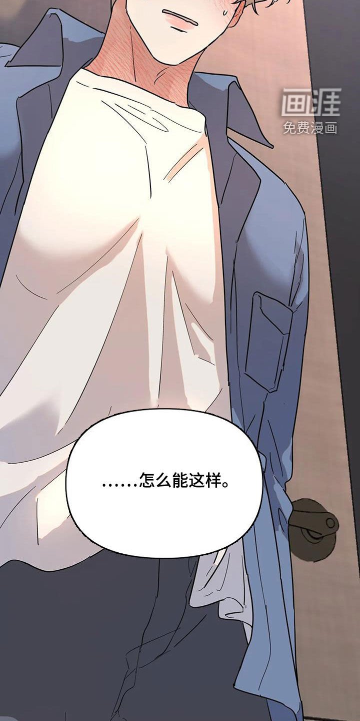 第34章：摔倒