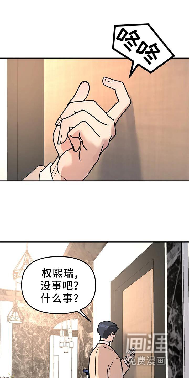 第35章：揣测