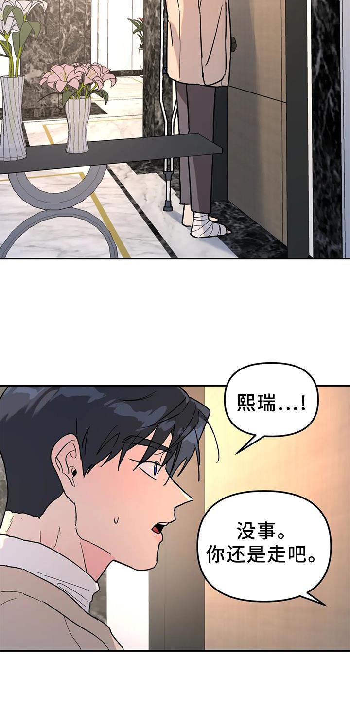 第35章：揣测