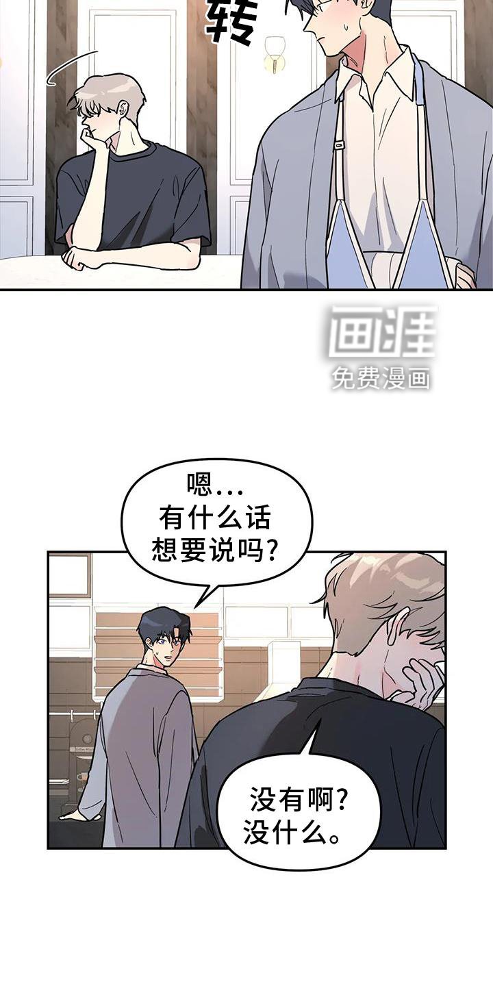 第35章：揣测