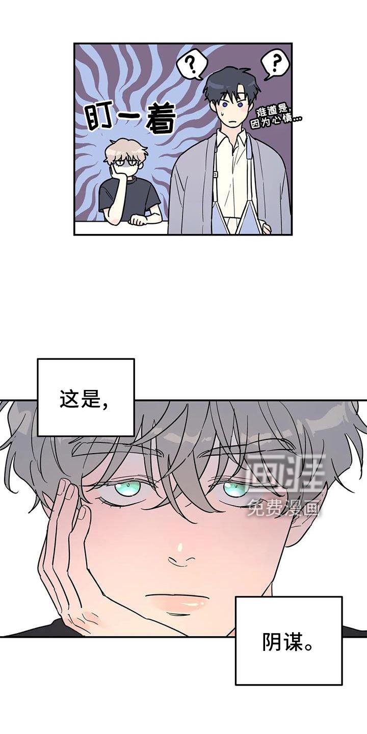 第35章：揣测