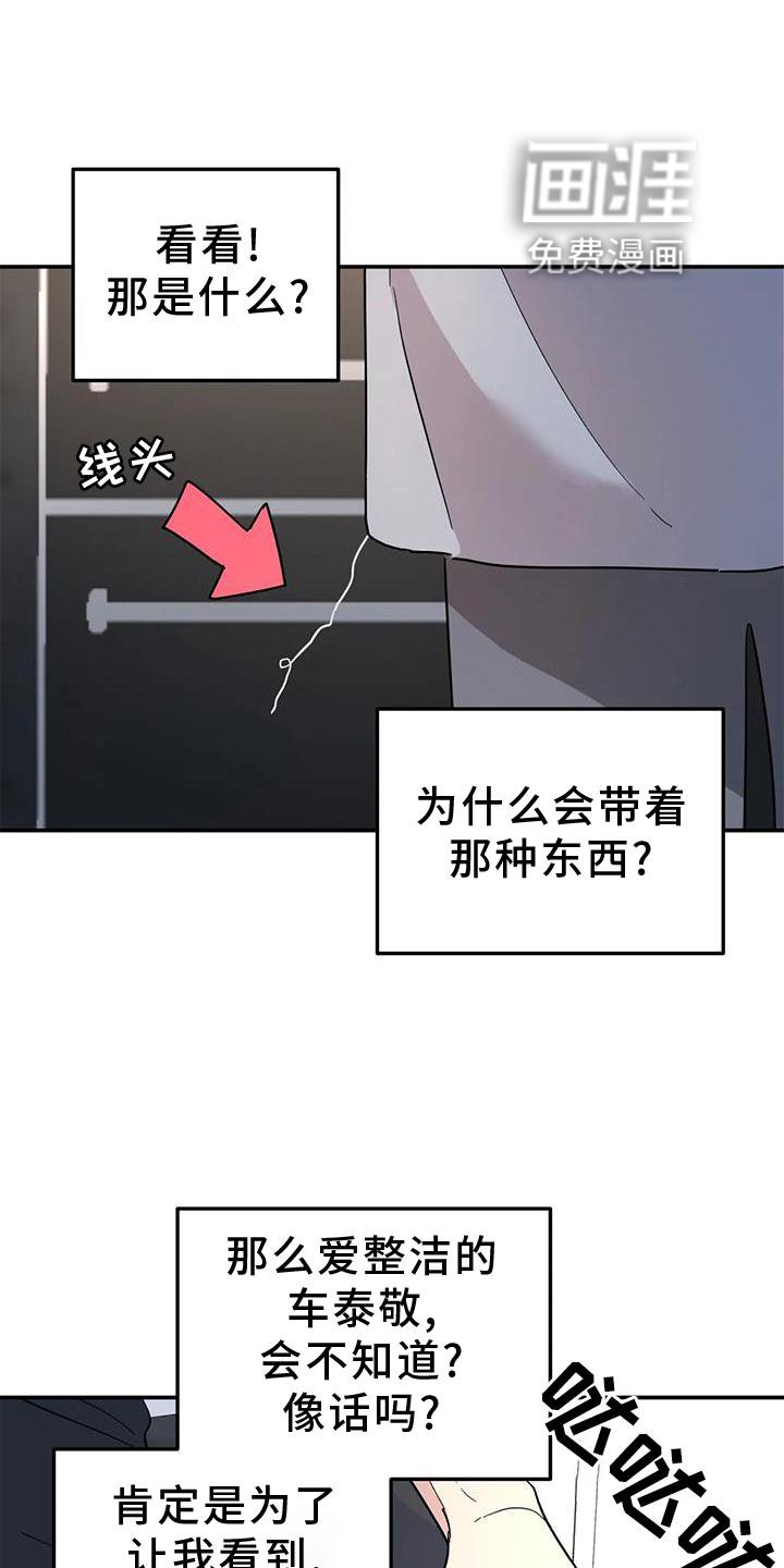 第35章：揣测