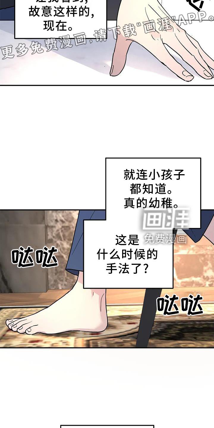 第35章：揣测