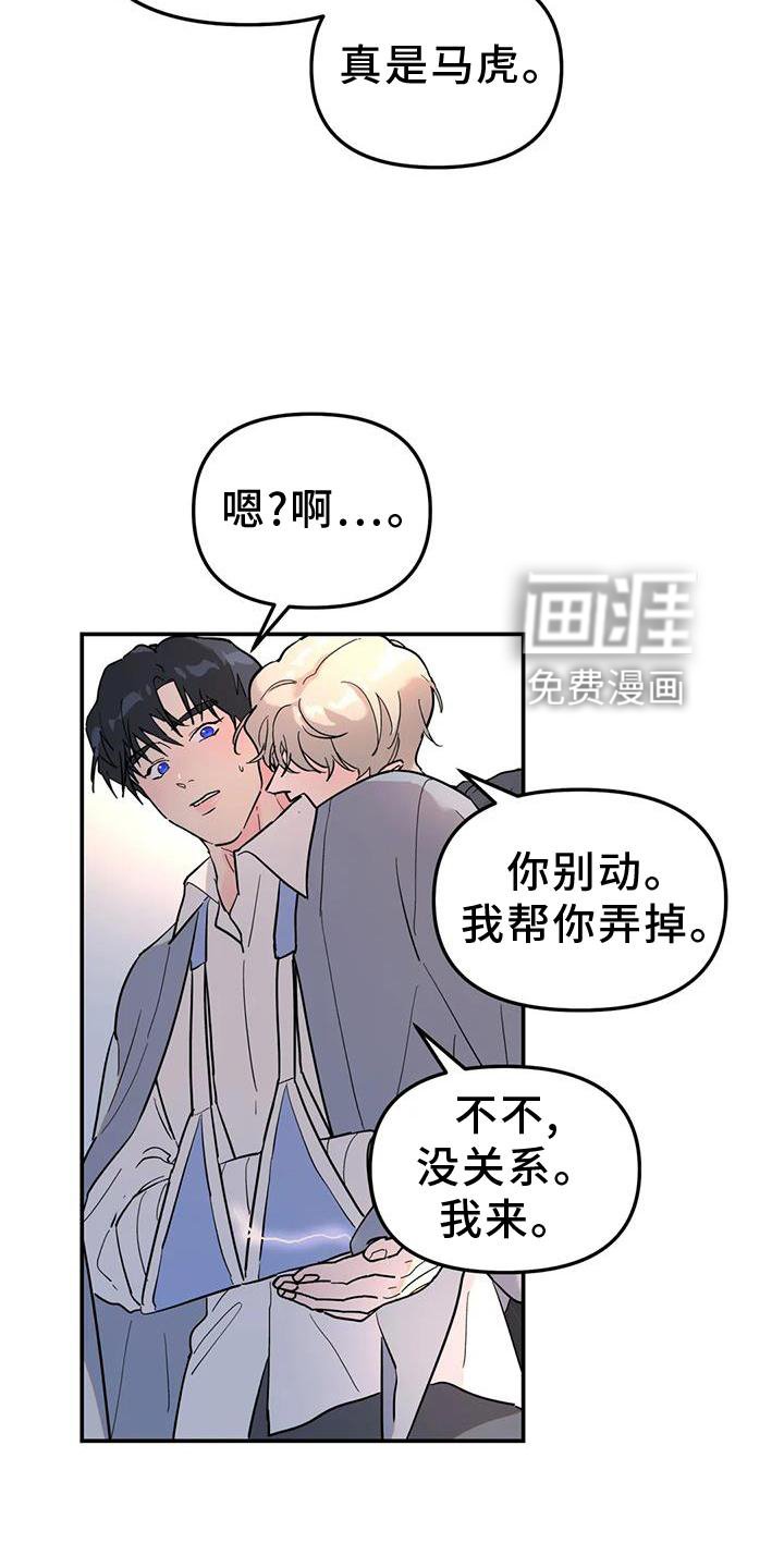 第35章：揣测