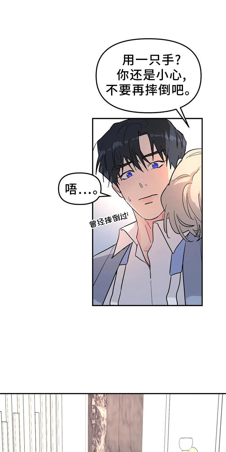 第35章：揣测