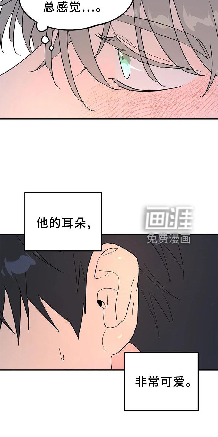 第35章：揣测
