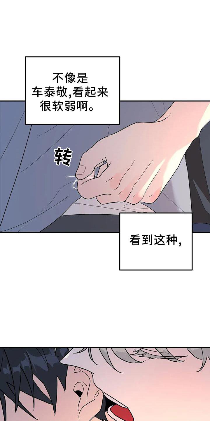 第35章：揣测