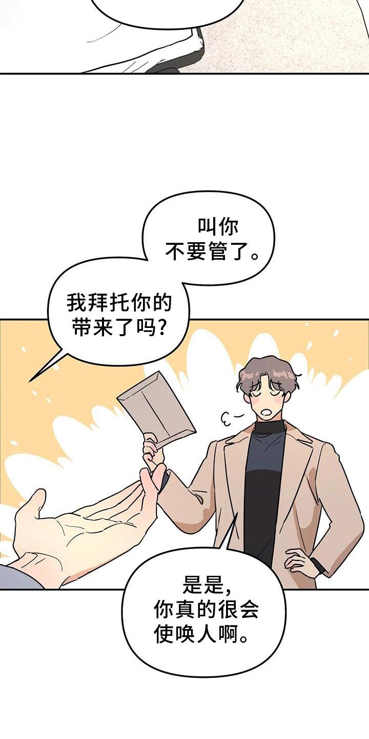 第36章：骗子
