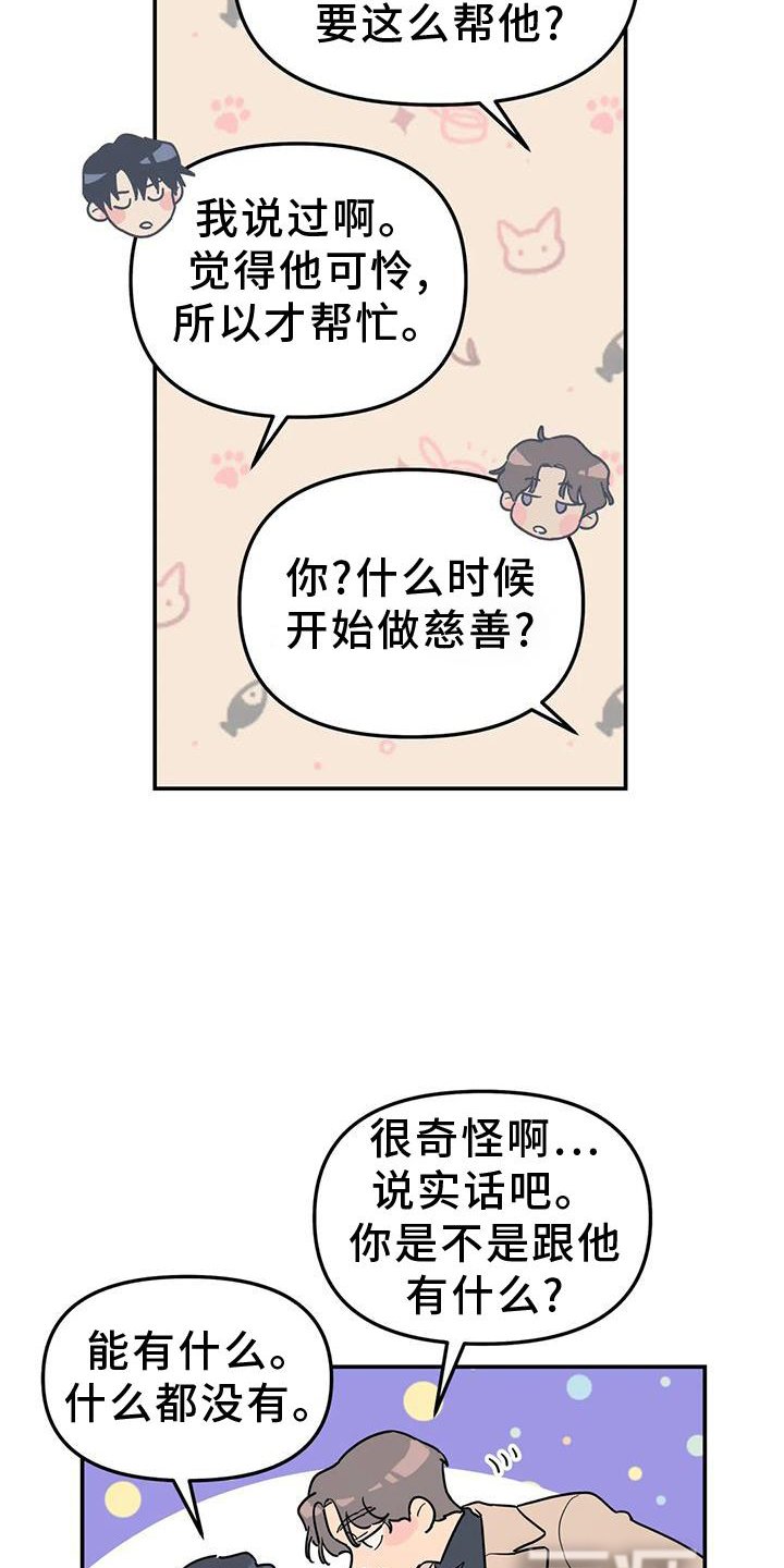 第36章：骗子