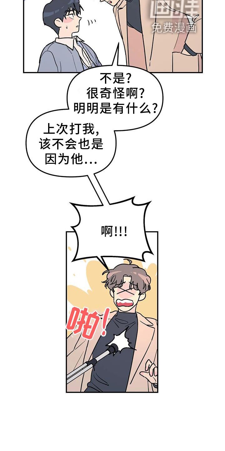 第36章：骗子