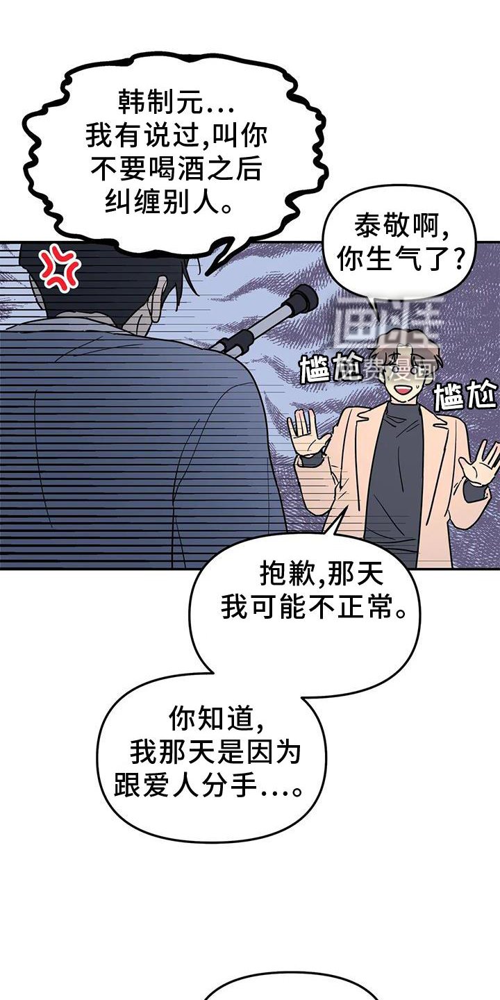第36章：骗子