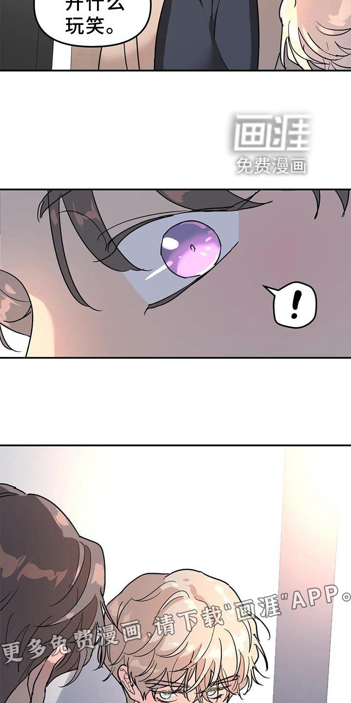 第36章：骗子