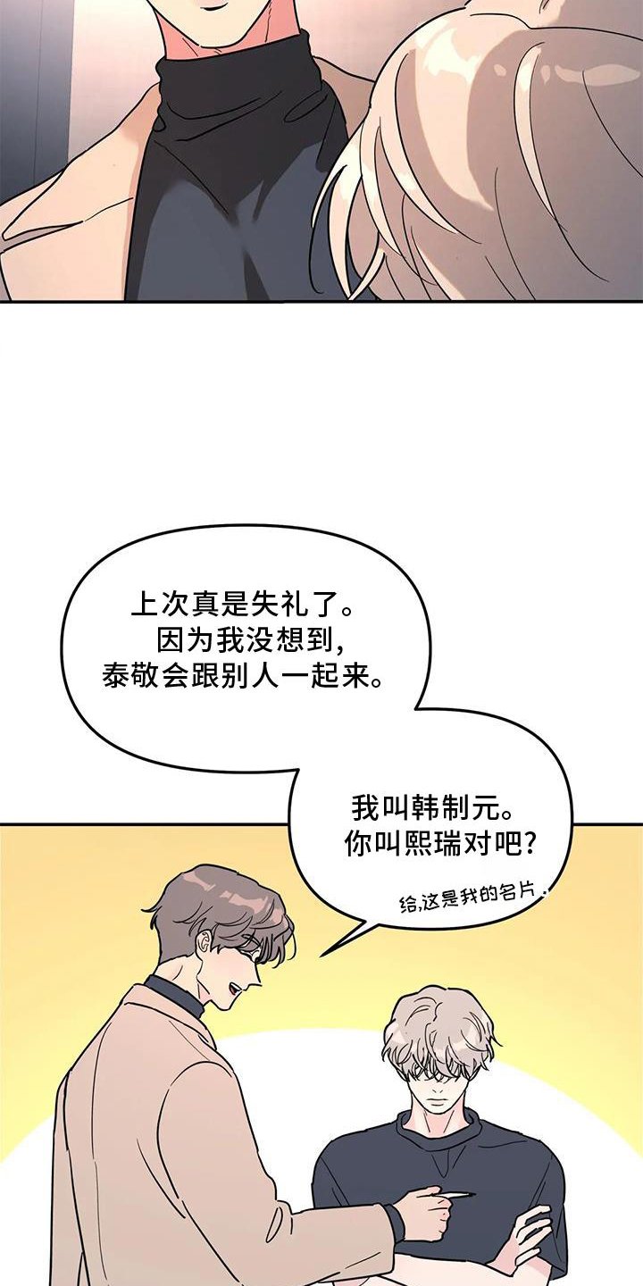 第36章：骗子