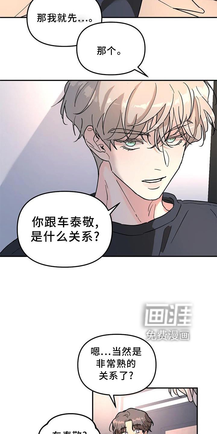 第36章：骗子