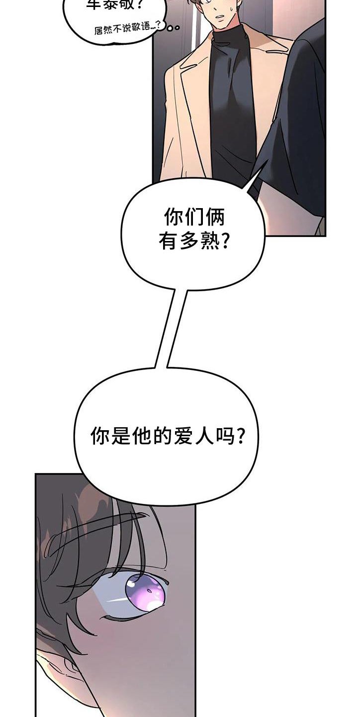 第36章：骗子