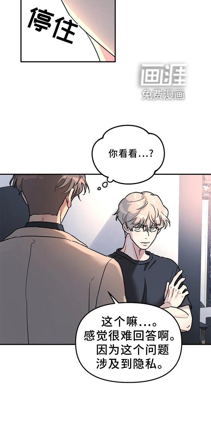 第36章：骗子