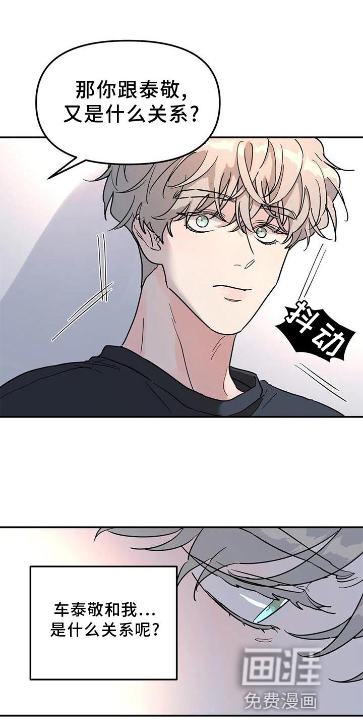 第36章：骗子